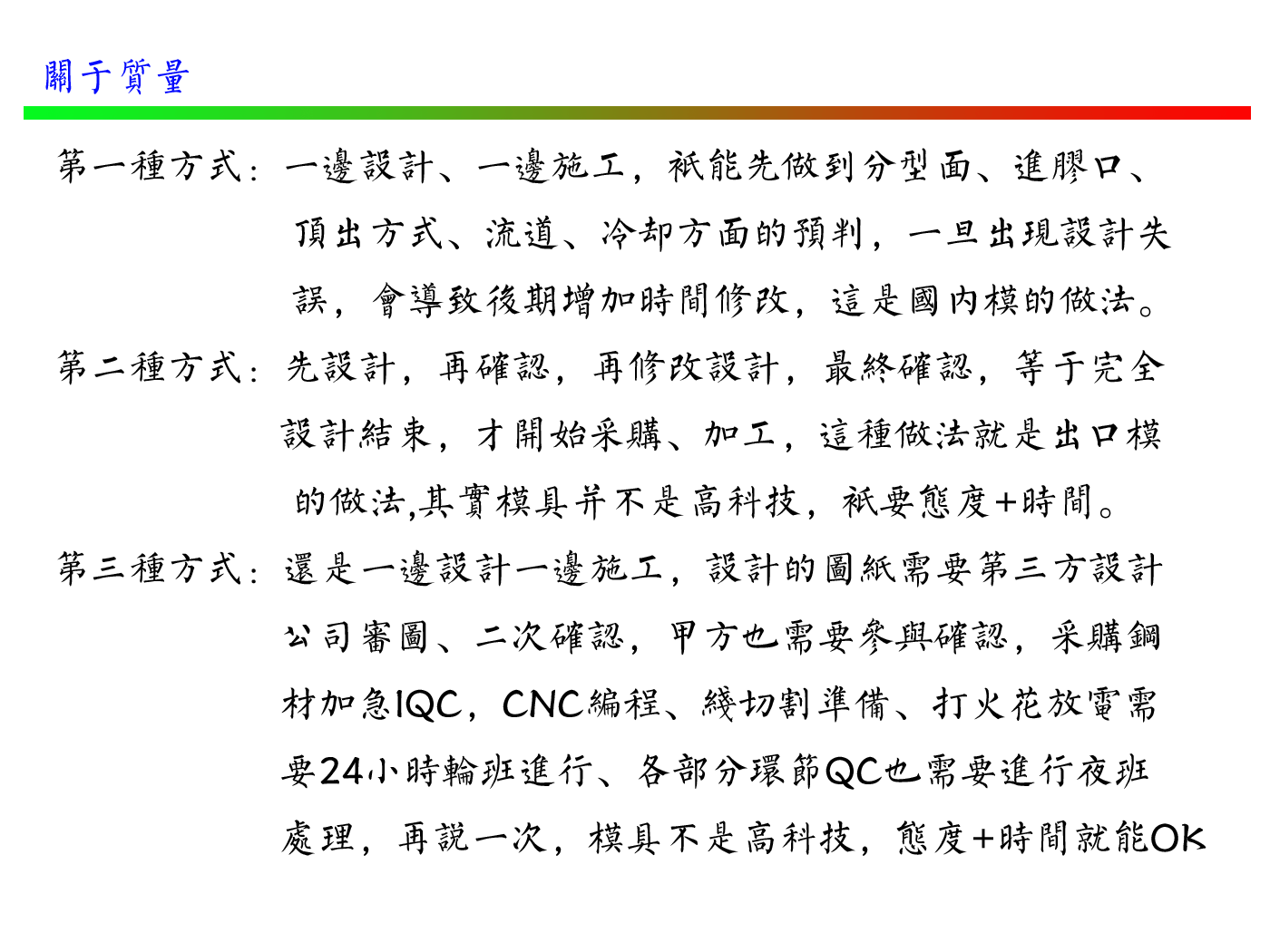 關(guān)于質(zhì)量.gif