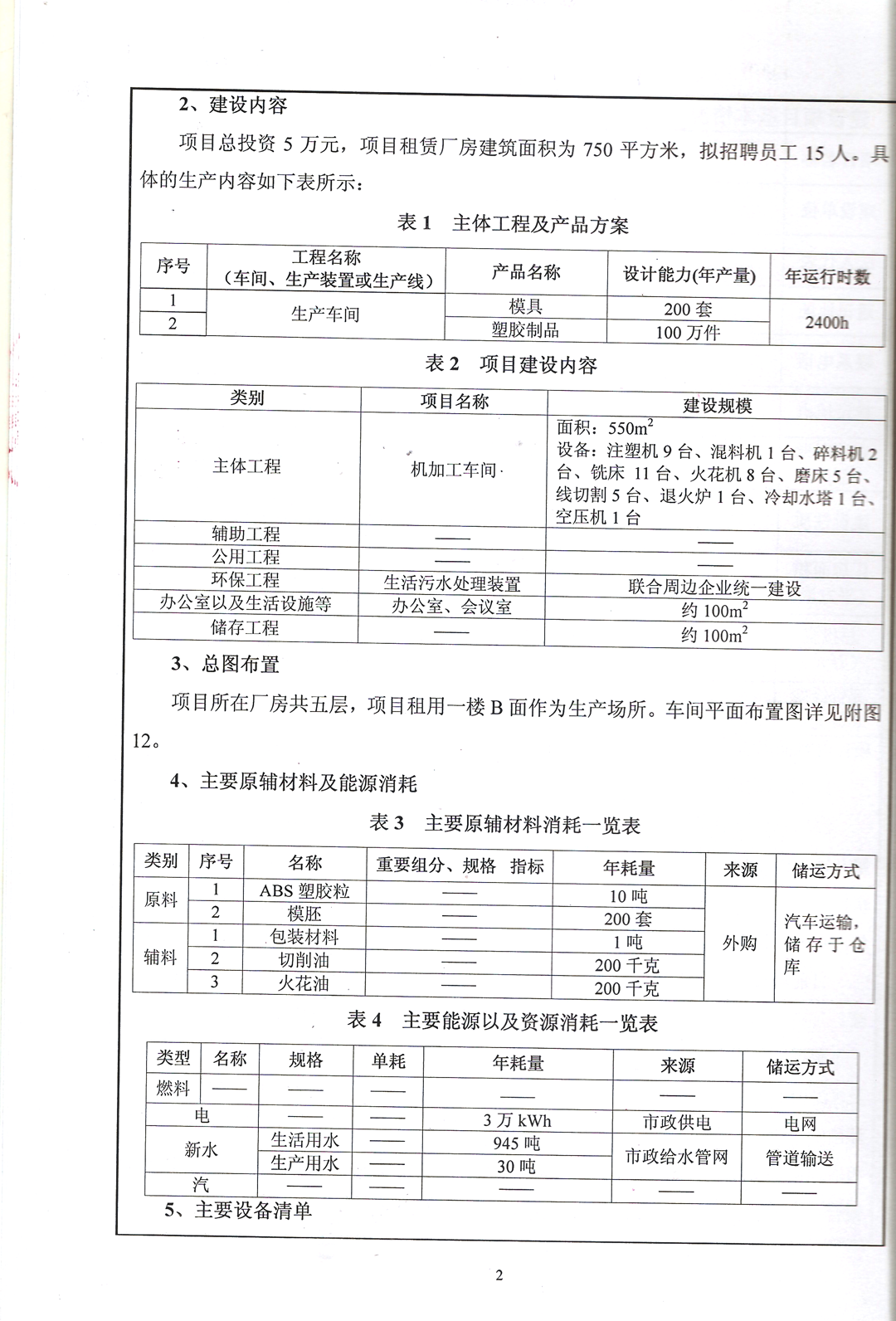 深圳塑膠模具廠,深圳市模具廠,深圳模具廠,深圳模具,深圳塑膠模具