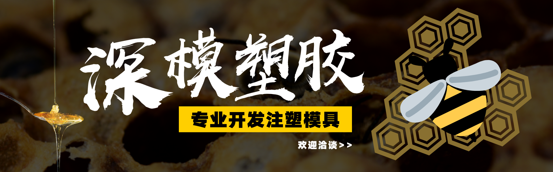 深圳塑膠模具廠,深圳市模具廠,深圳模具廠,深圳模具,深圳塑膠模具