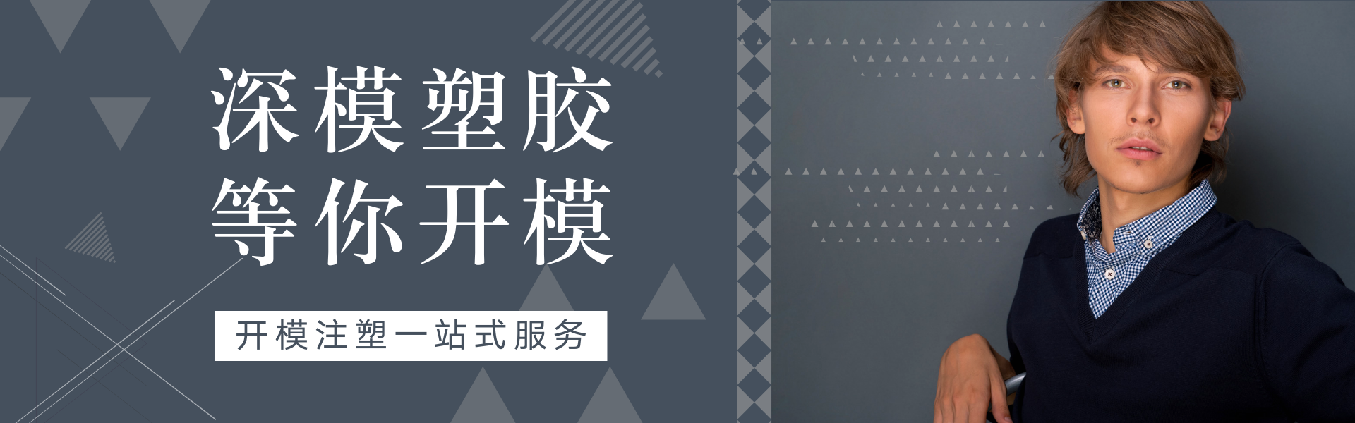 深圳塑膠模具廠,深圳市模具廠,深圳模具廠,深圳模具,深圳塑膠模具